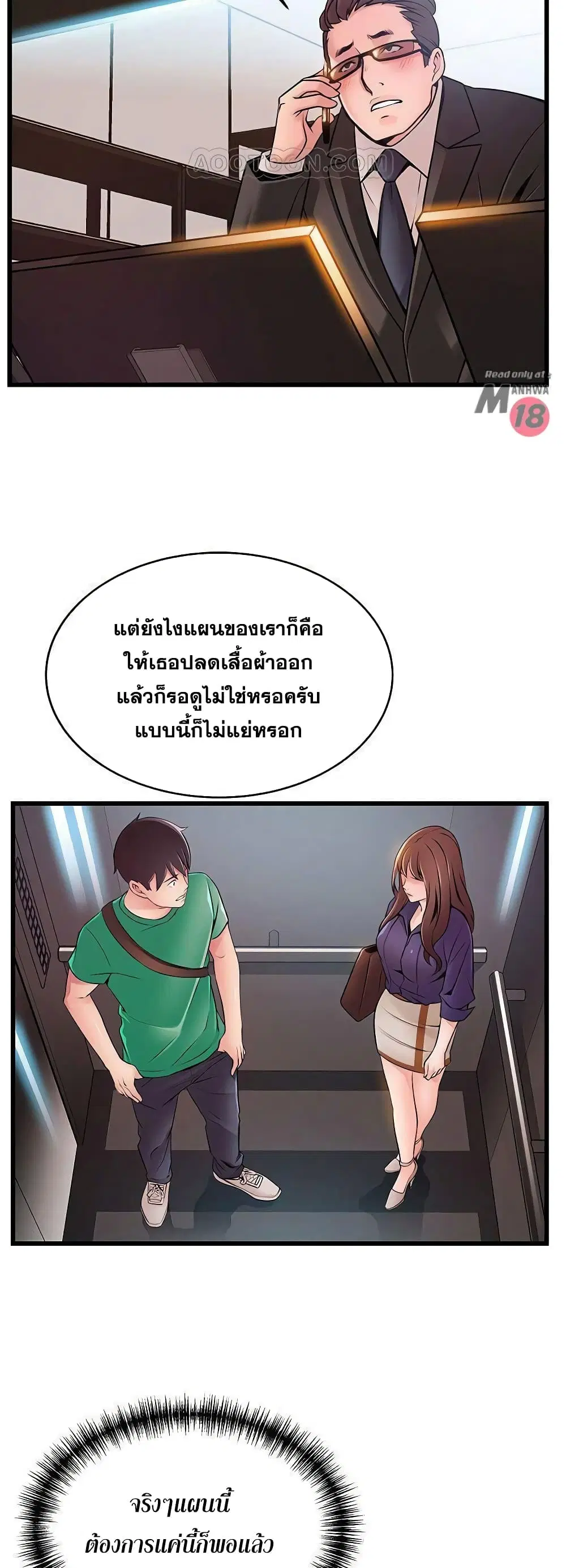 Weak Point ตอนที่ 67 — page 24 of 41