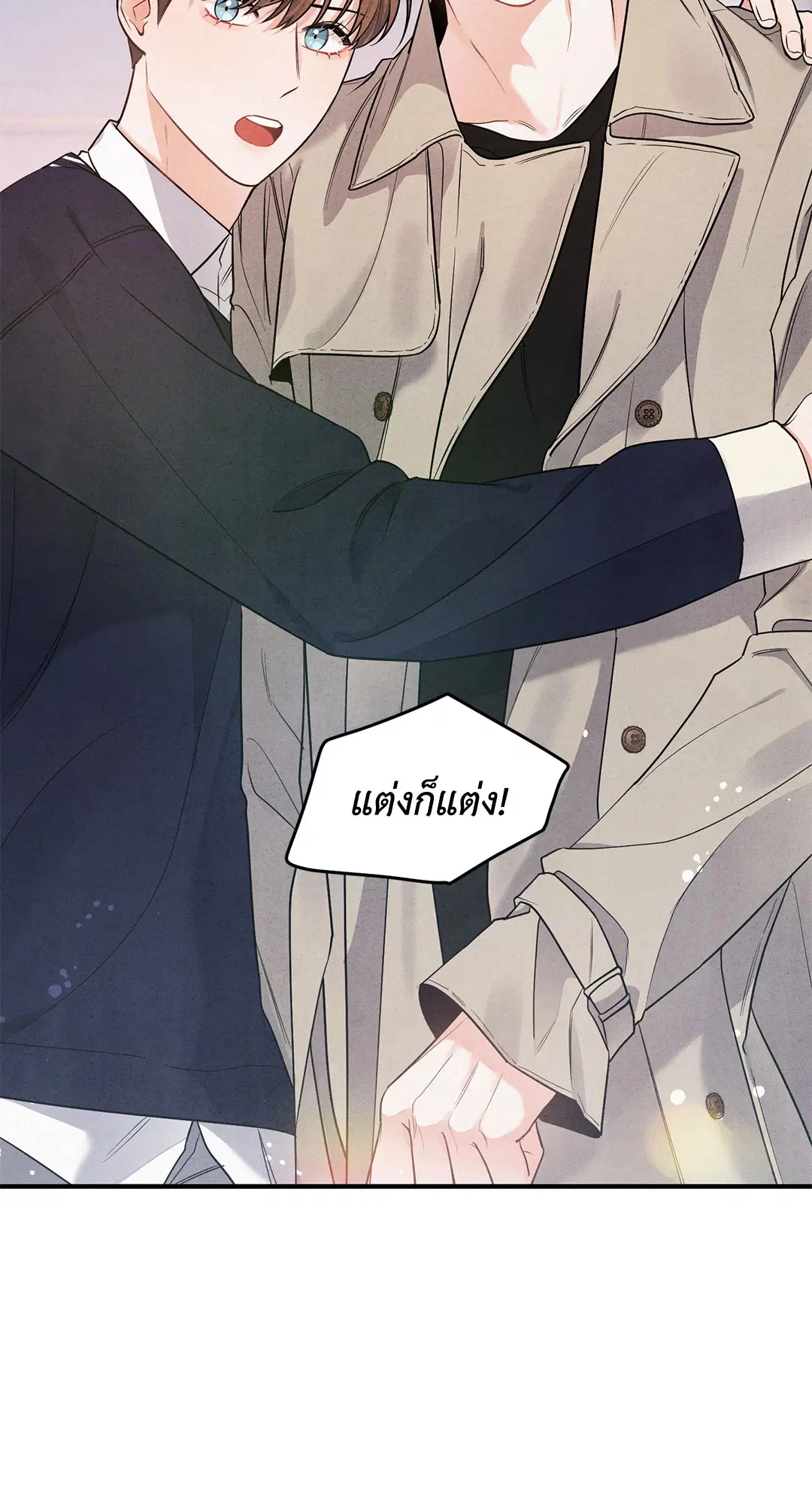 Roses and Champagne ตอนที่ 3 — page 29 of 67