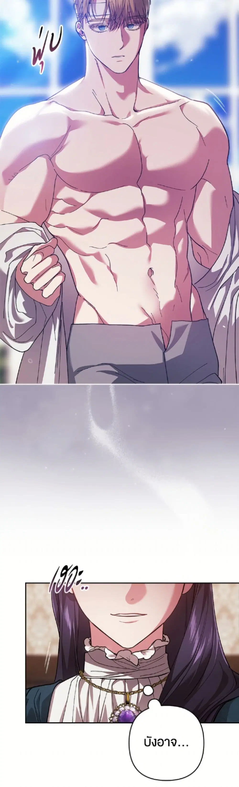 The Broken Ring – This Marriage Will Fail Anyway ตอนที่ 104 — page 50 of 52