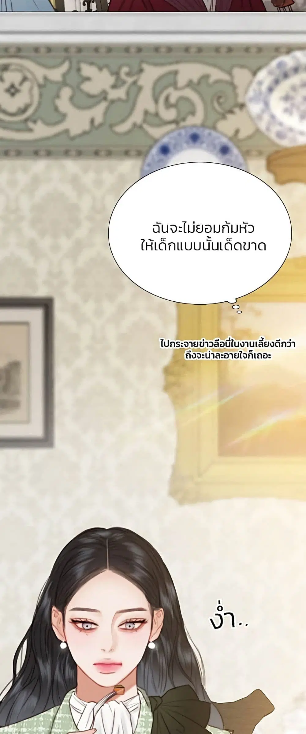 Serena ตอนที่ 33 — page 38 of 62
