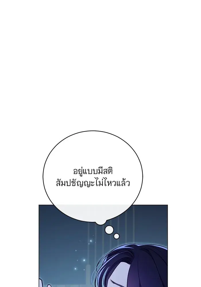 To My Husband’s Mistress ตอนที่ 7 — page 101 of 114