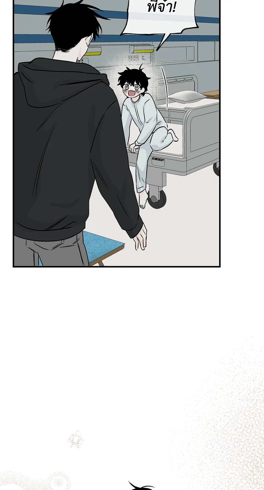 Low Tide in Twilight ตอนที่ 30 — page 46 of 71