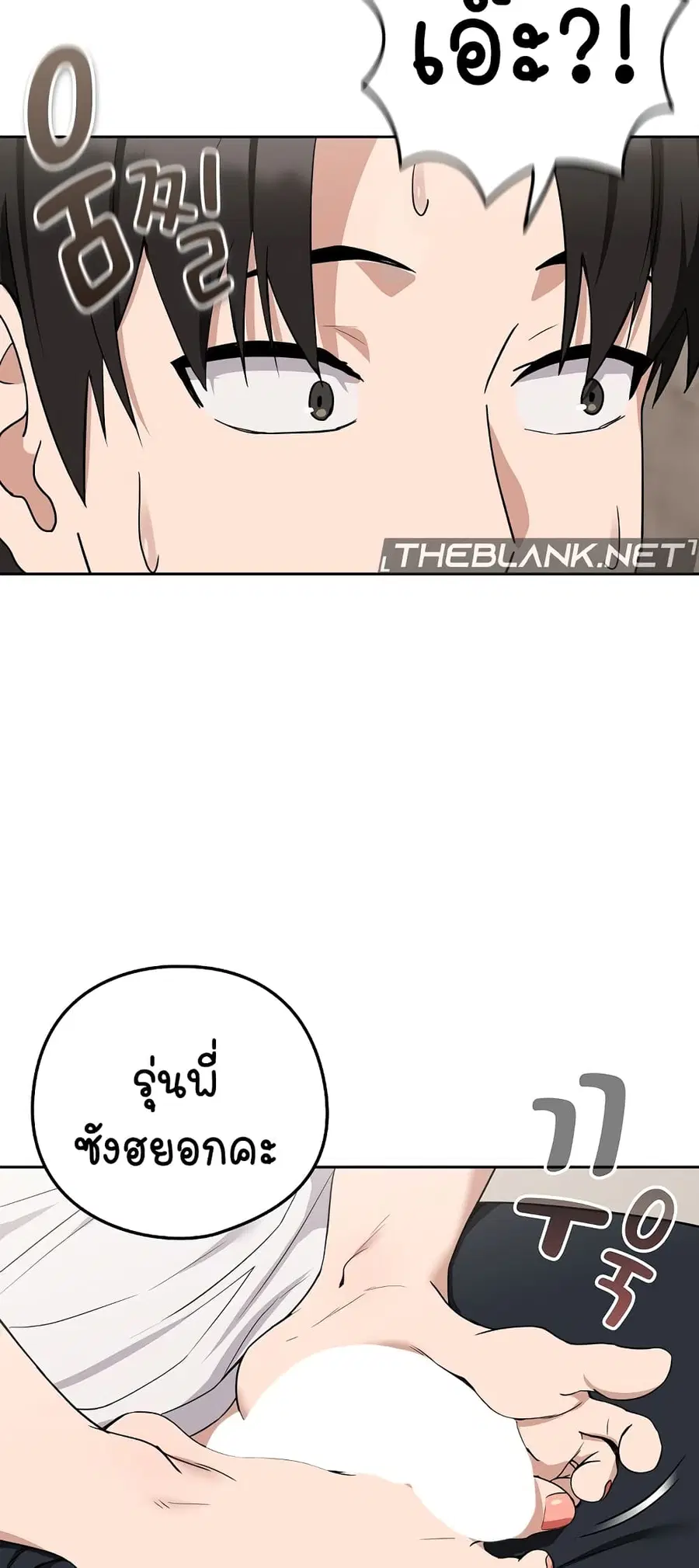 After Work Love Affairs ตอนที่ 21 — page 10 of 54