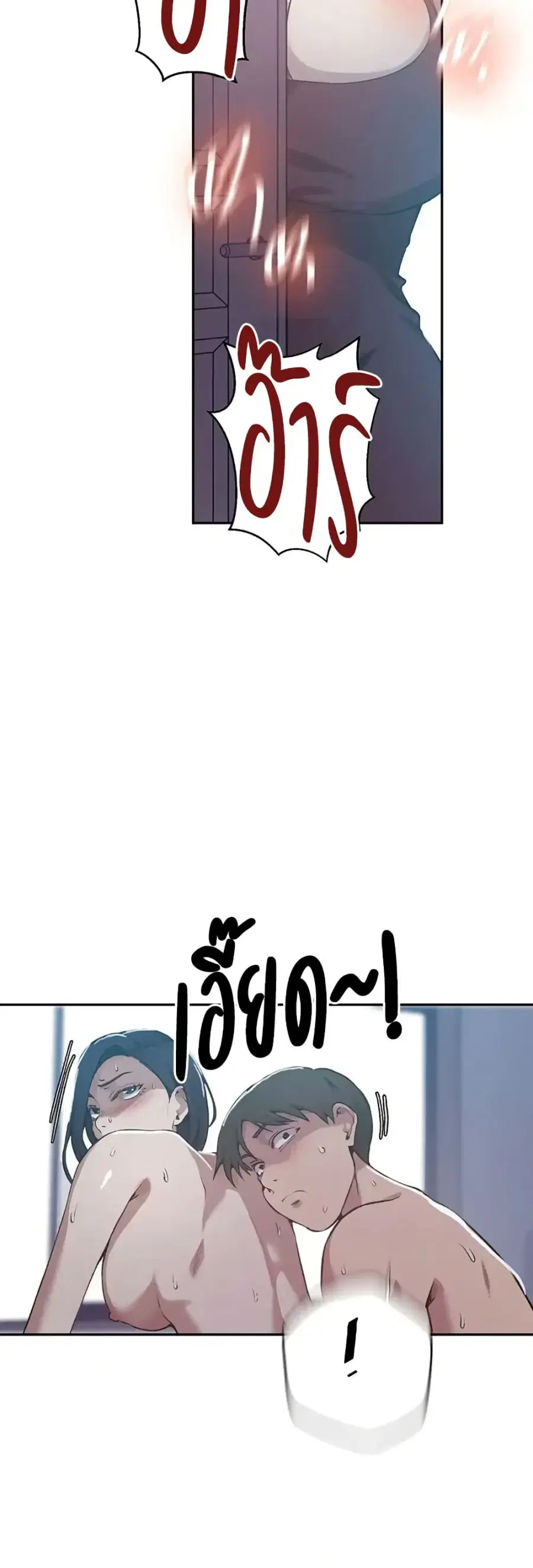 Secret Class ตอนที่ 301 — page 33 of 40