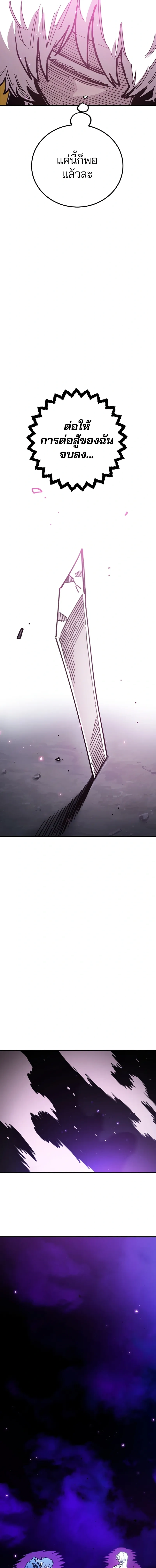 The Player ตอนที่ 221 — page 6 of 25