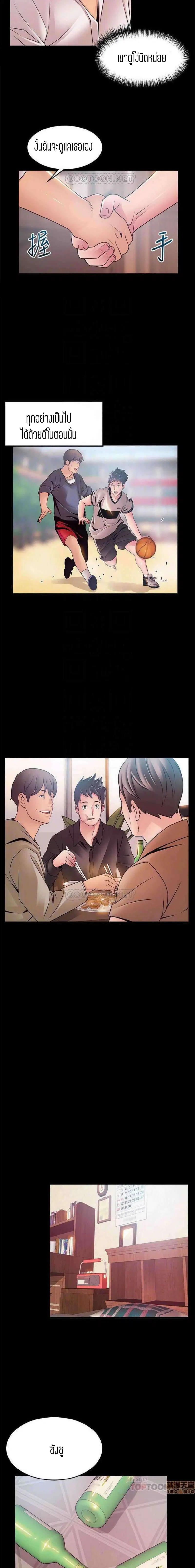 Weak Point ตอนที่ 89 — page 6 of 16