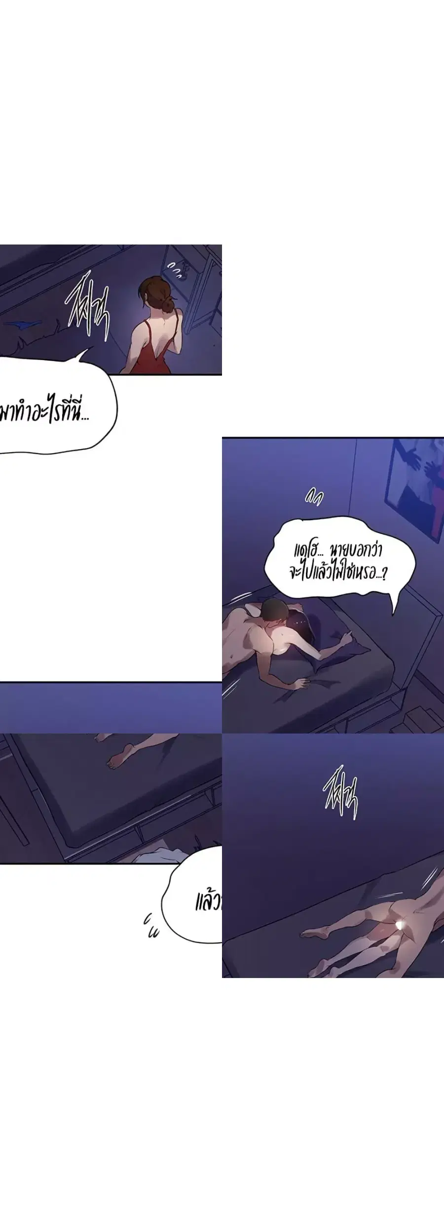 Secret Class ตอนที่ 246 — page 38 of 50