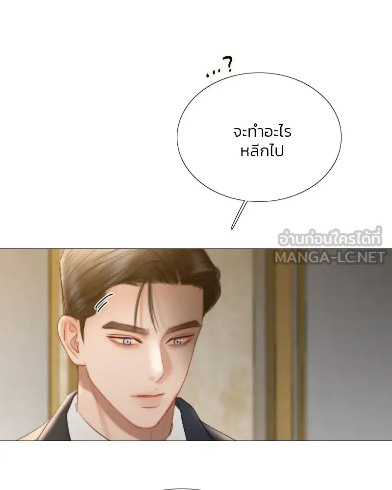 Serena ตอนที่ 84 — page 12 of 150