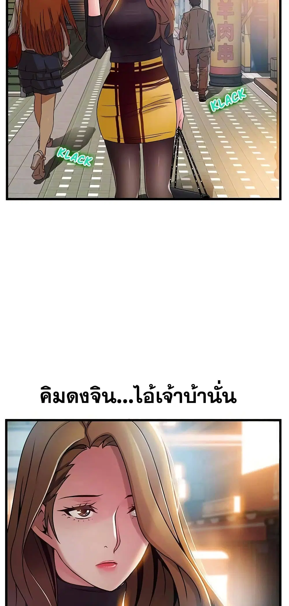 Weak Point ตอนที่ 60 — page 35 of 49
