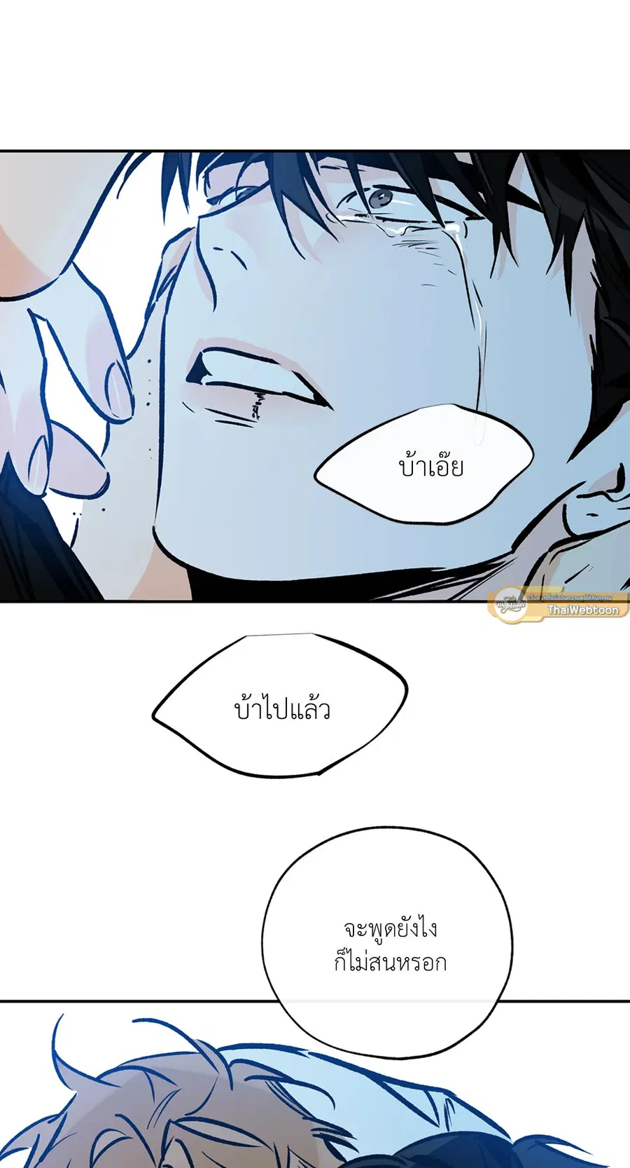 Lucky Paradise ตอนที่ 81 — page 30 of 79