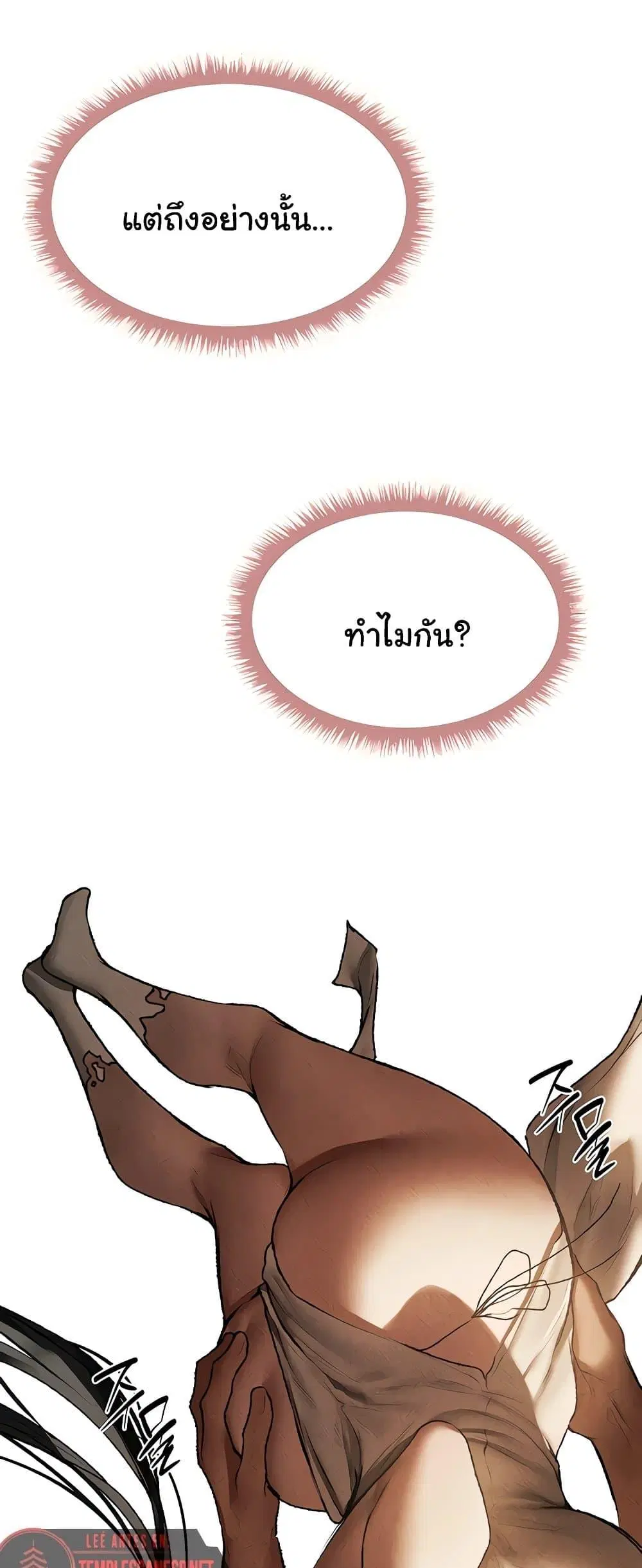 Milf Hunting in Another World ตอนที่ 102 — page 39 of 60