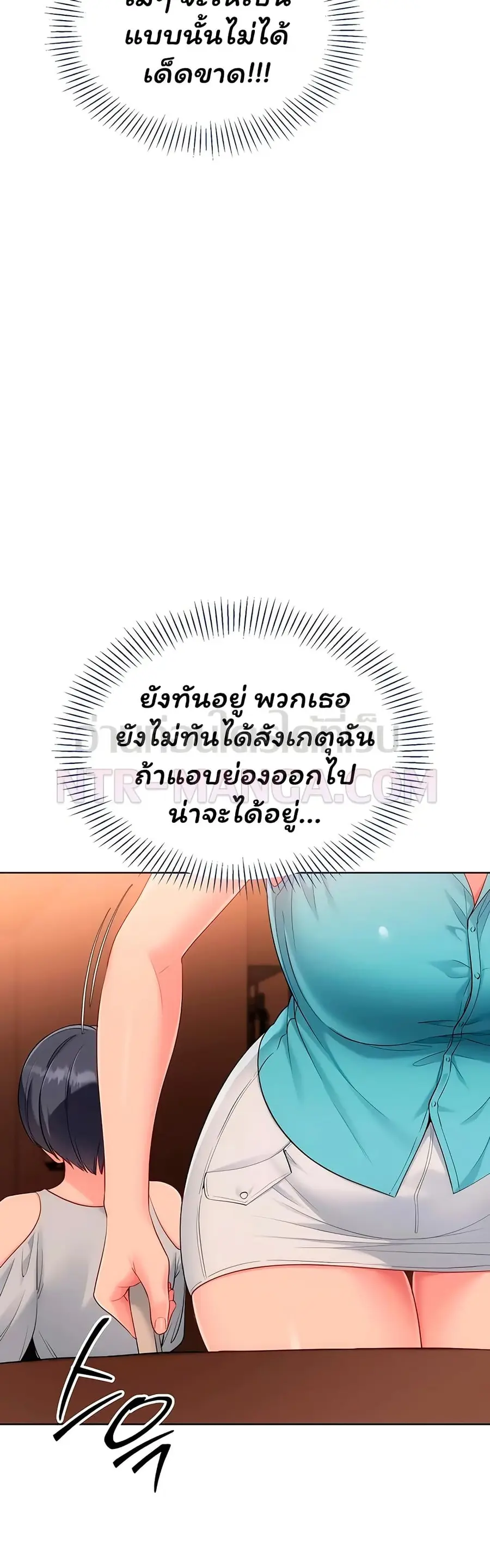 Set Up ตอนที่ 94 — page 14 of 51