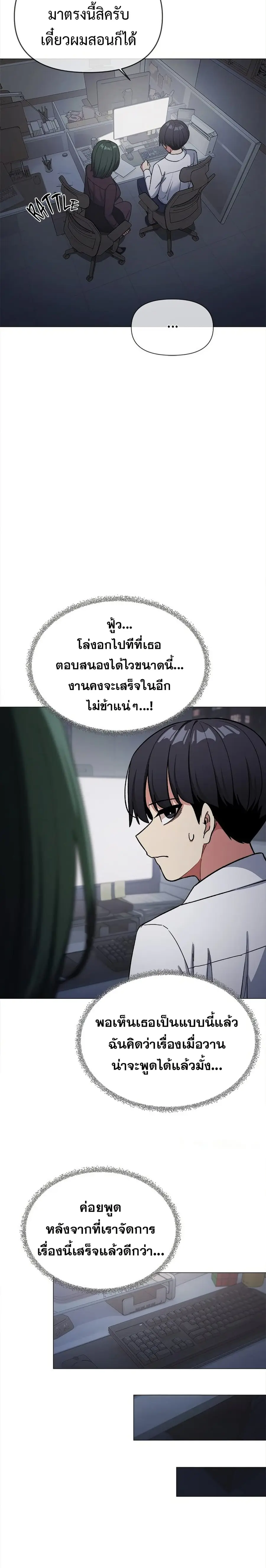 Stop Smoking ตอนที่ 45 — page 24 of 38