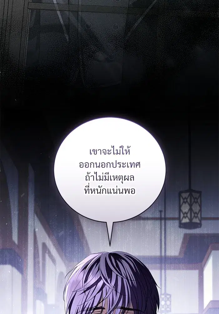 To My Husband’s Mistress ตอนที่ 30 — page 22 of 109