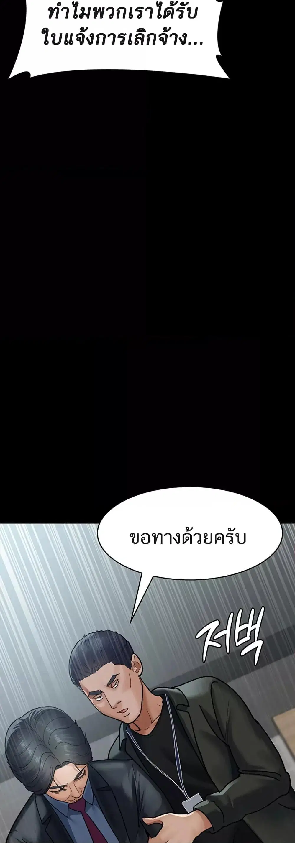 Night Hospital ตอนที่ 45 — page 37 of 80