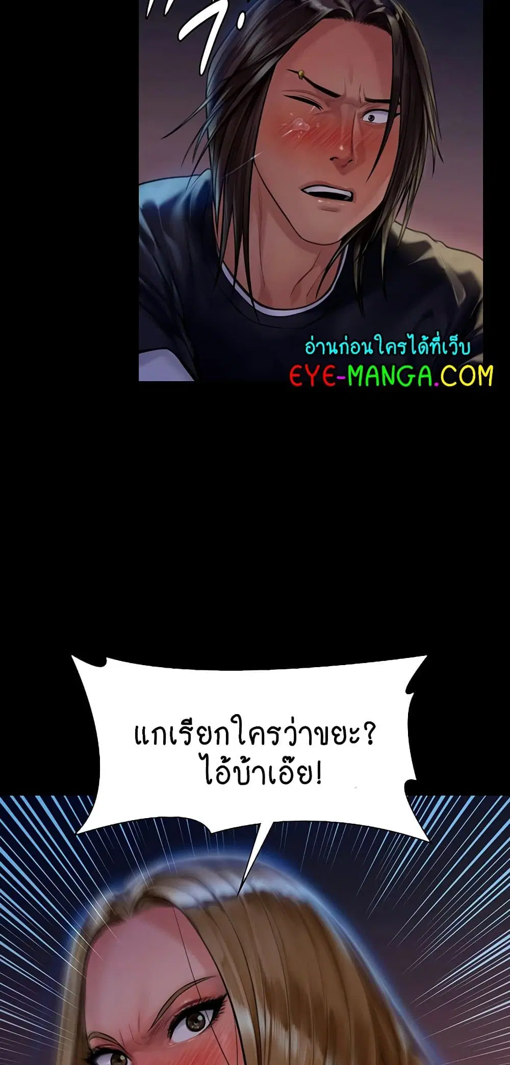 Queen Bee ตอนที่ 169 — page 18 of 75