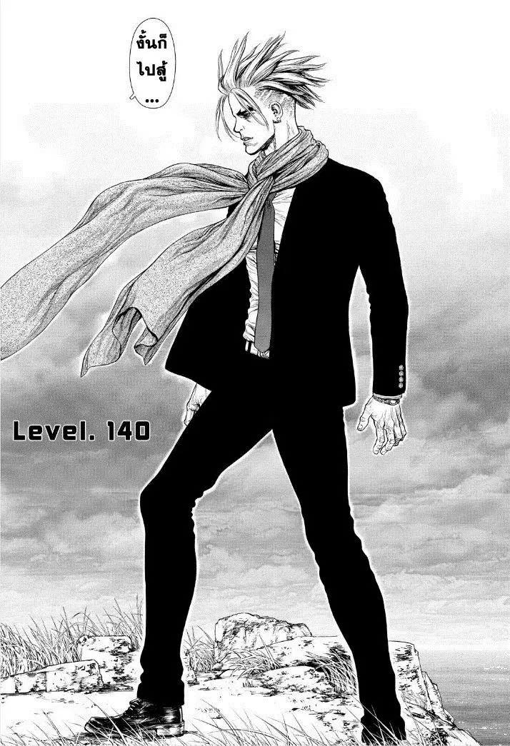 Sun-ken Rock ตอนที่ 140 — page 3 of 21