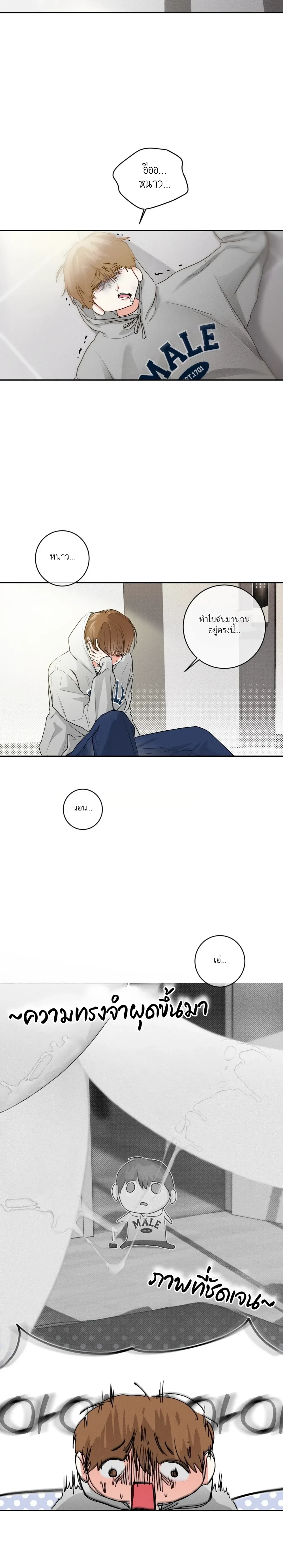 Now, Open the Door! – เปิดประตูเดี๋ยวนี้! ตอนที่ 1 — page 27 of 30