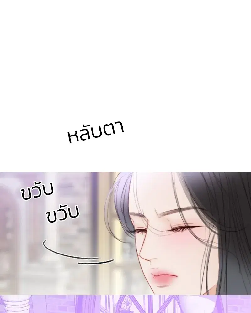 Serena ตอนที่ 67 — page 89 of 150