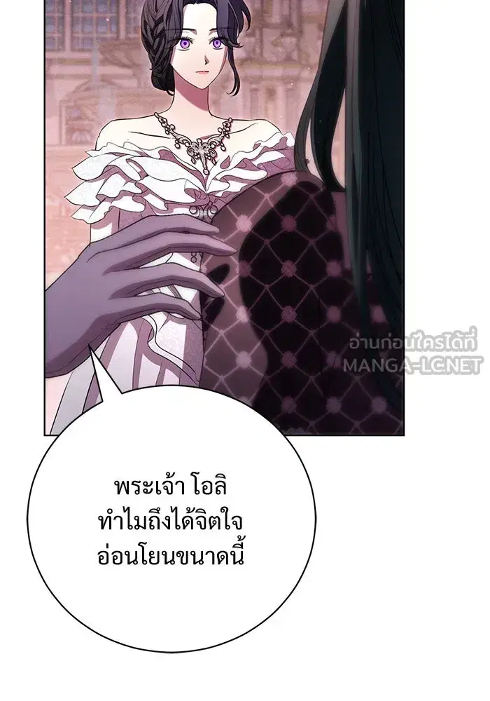 To My Husband’s Mistress ตอนที่ 17 — page 51 of 113