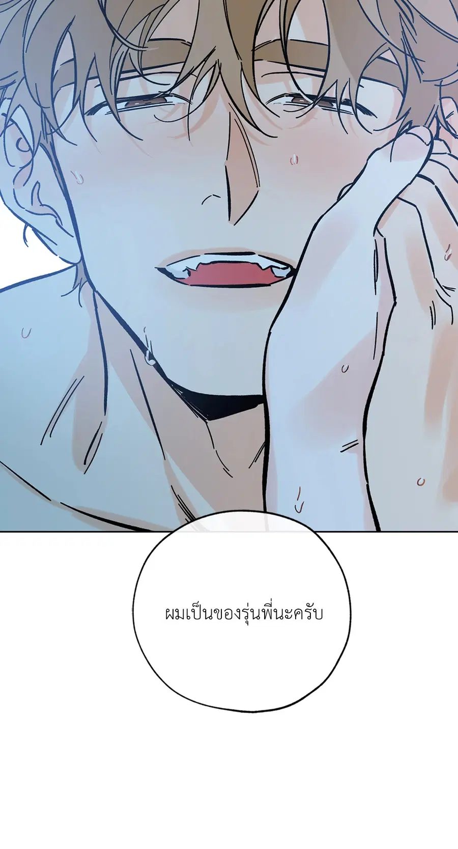 Lucky Paradise ตอนที่ 49 — page 54 of 68