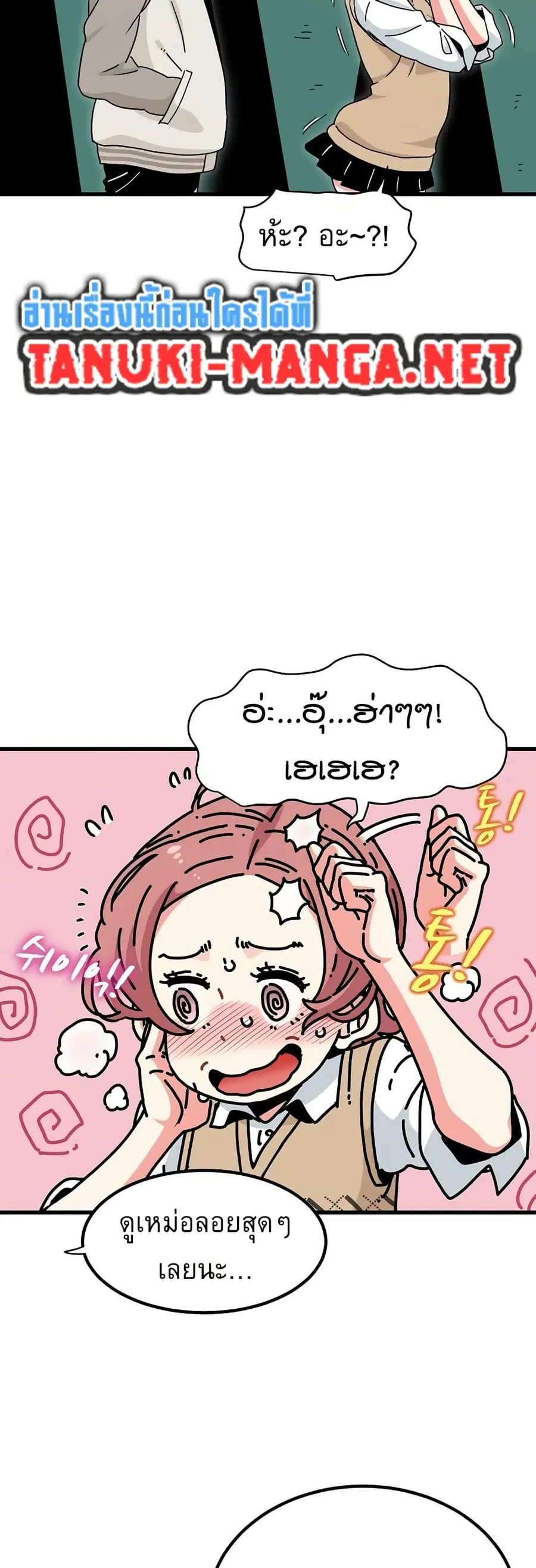 The Turning Point ตอนที่ 82 — page 6 of 60