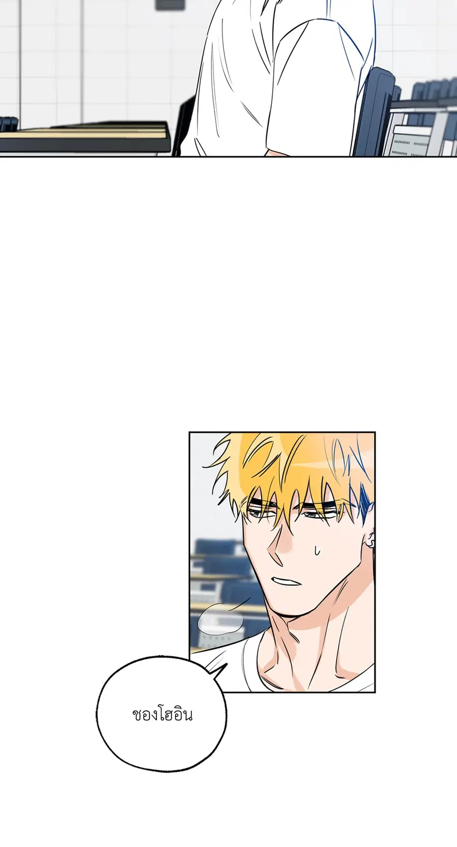 Lucky Paradise ตอนที่ 18 — page 3 of 56