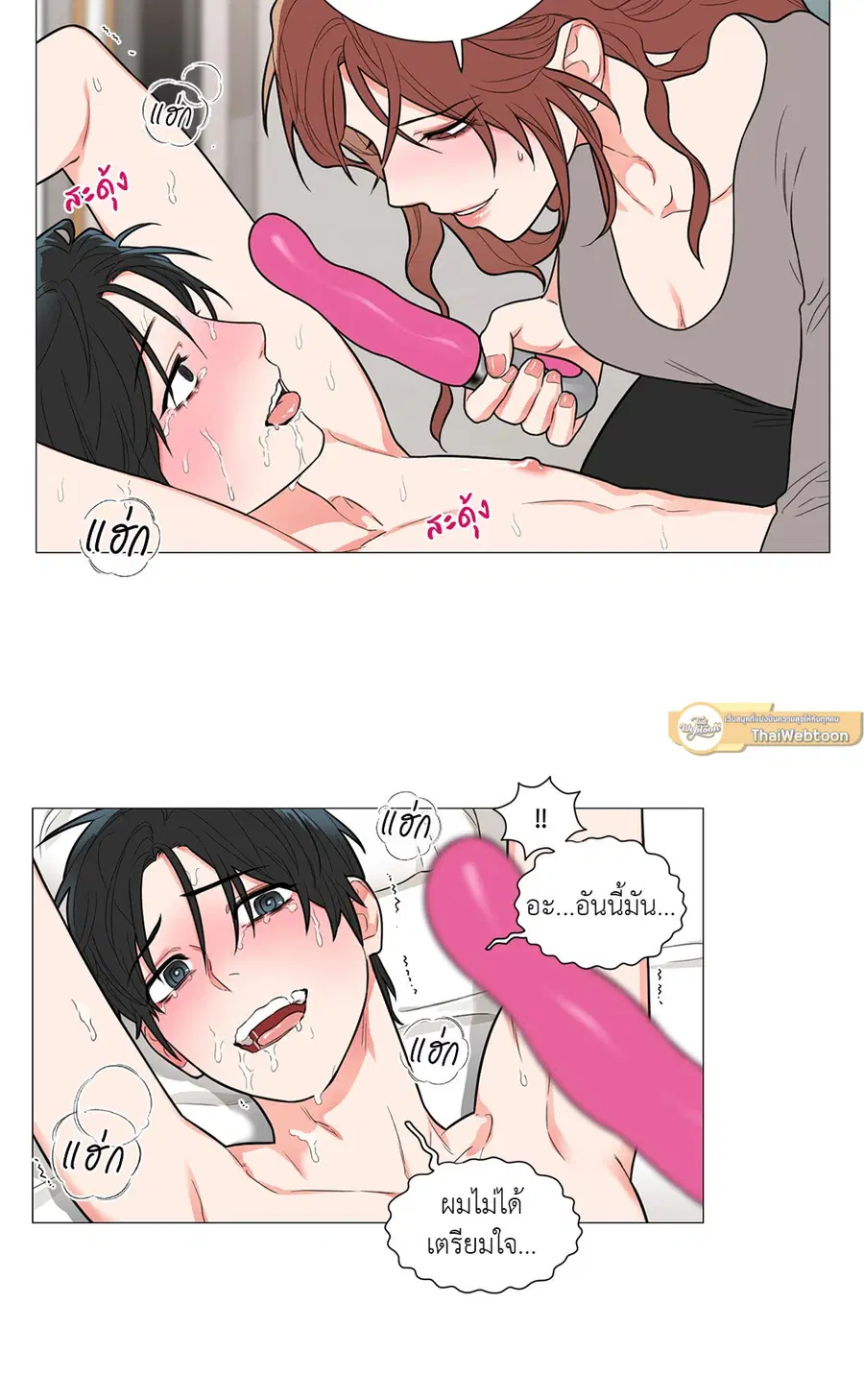Sadistic Beauty ตอนที่ 90 — page 26 of 32
