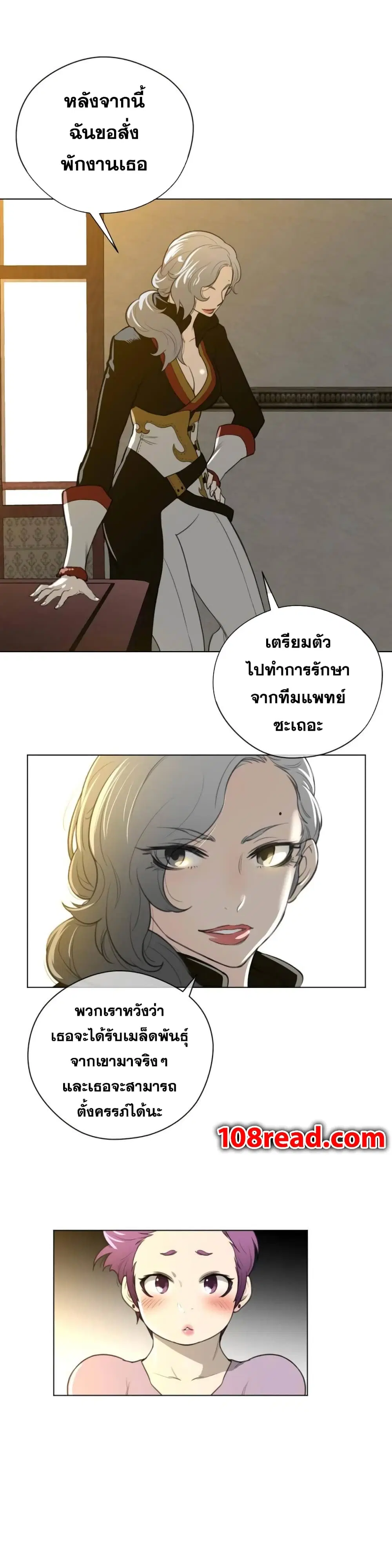 Perfect Half ตอนที่ 21 — page 7 of 23