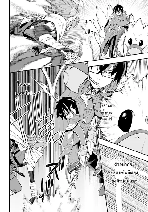 Konjiki no Moji Tsukai – Yuusha Yonin ni Makikomareta Unique Cheat ตอนที่ 41 — page 13 of 30