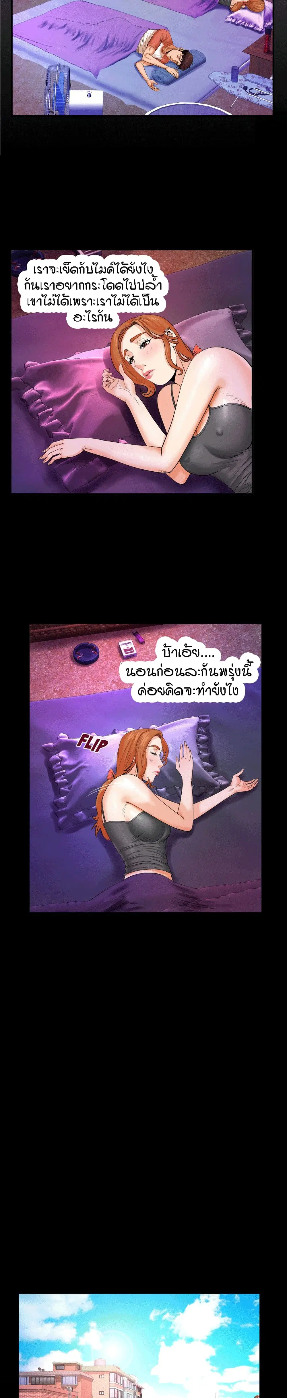 My Aunt ตอนที่ 5 — page 2 of 23