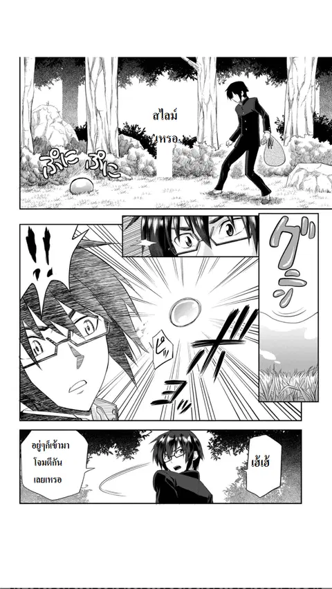 Konjiki no Moji Tsukai – Yuusha Yonin ni Makikomareta Unique Cheat ตอนที่ 2 — page 17 of 21