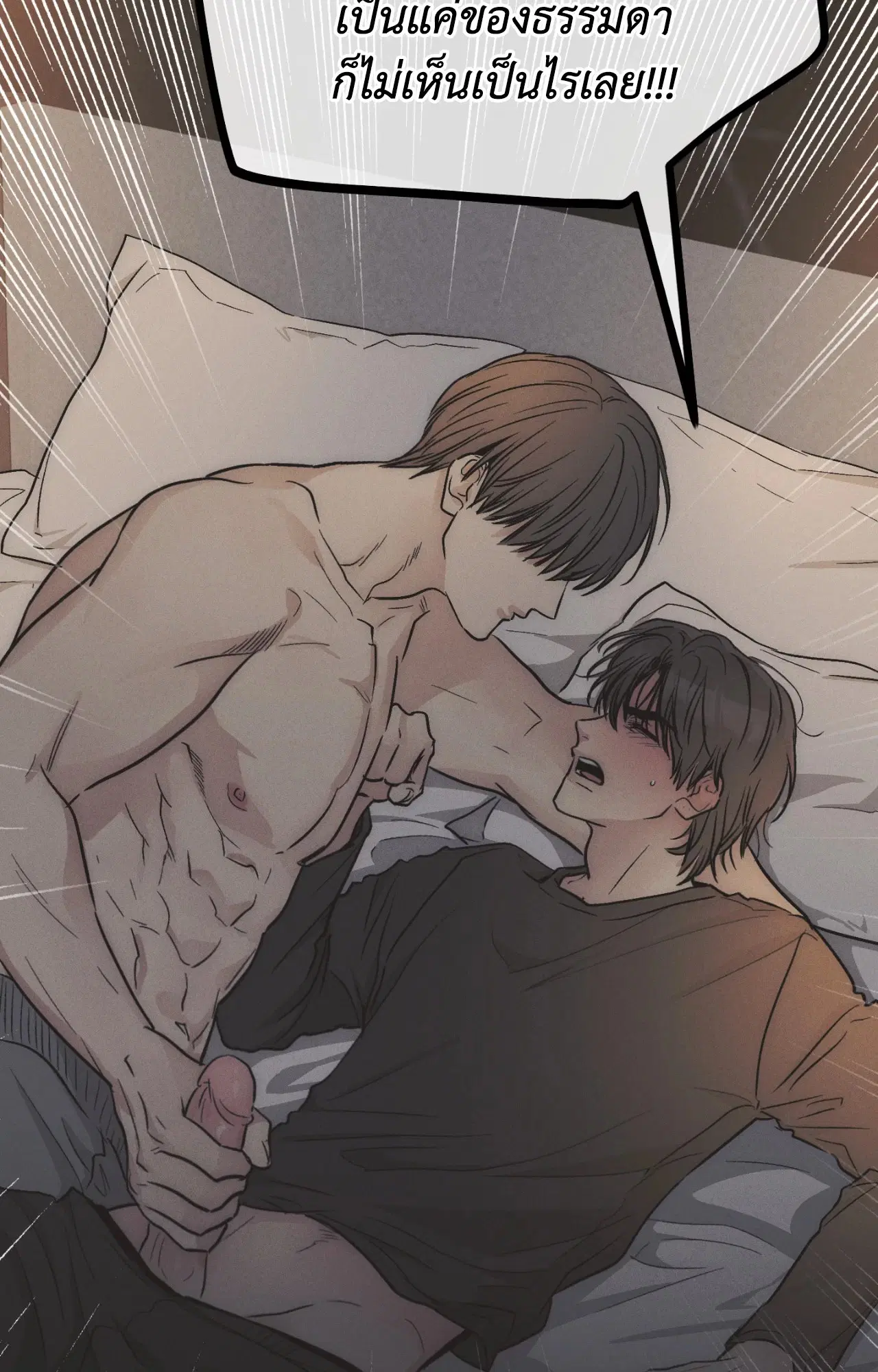PAYBACK ตอนที่ 95.09 — page 13 of 105