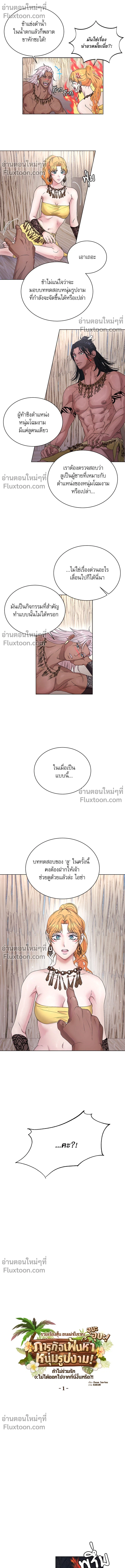 ถ้าไม่ร่วมรัก จะไม่ได้ออกไปจากที่นี่งั้นหรือ?! ตอนที่ 1 — page 13 of 21