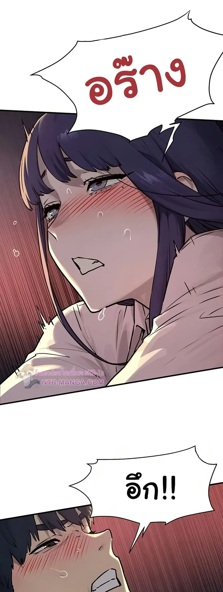Moby Dick ตอนที่ 77 — page 29 of 50