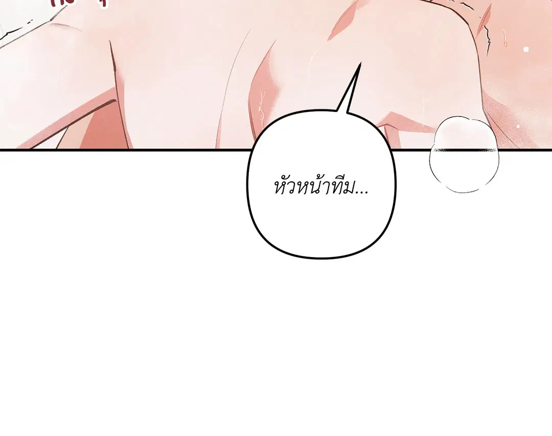 Roses and Champagne ตอนที่ 48 — page 59 of 66