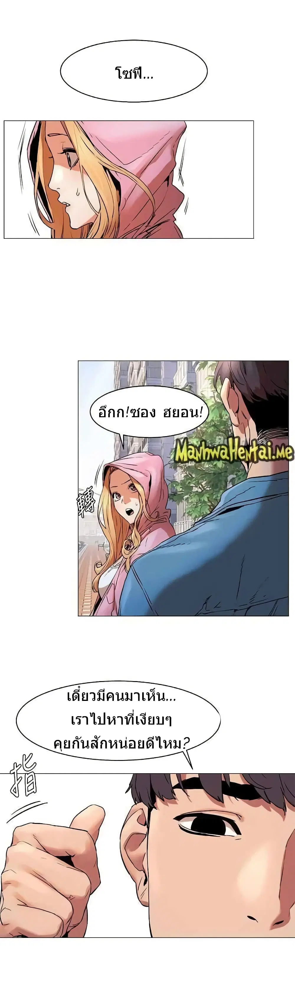 Silent War ตอนที่ 70 — page 11 of 23