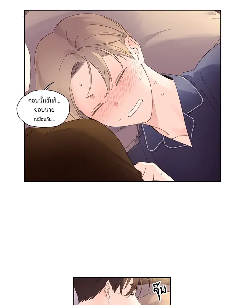4 Week Lovers ตอนที่ 71 — page 43 of 58