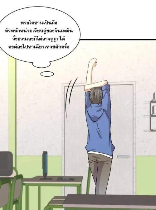 Immortal Swordsman in the Reverse World ตอนที่ 116 — page 30 of 42