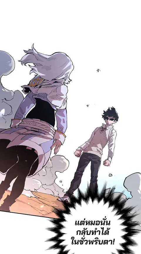 The Player ตอนที่ 2 — page 35 of 144