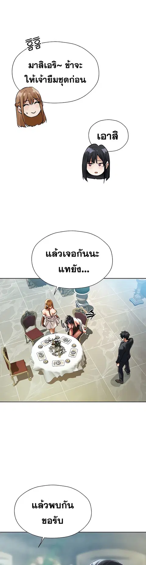 Milf Hunting in Another World ตอนที่ 12 — page 33 of 46