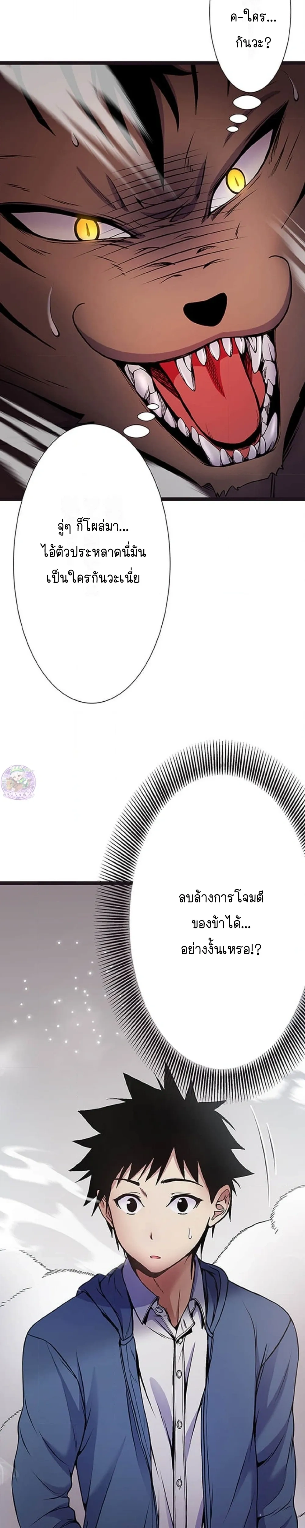 Holy Seed Reincarnation – จุติใหม่พร้อมพันธุ์ศักดิ์สิทธิ์ ตอนที่ 2 — page 11 of 41