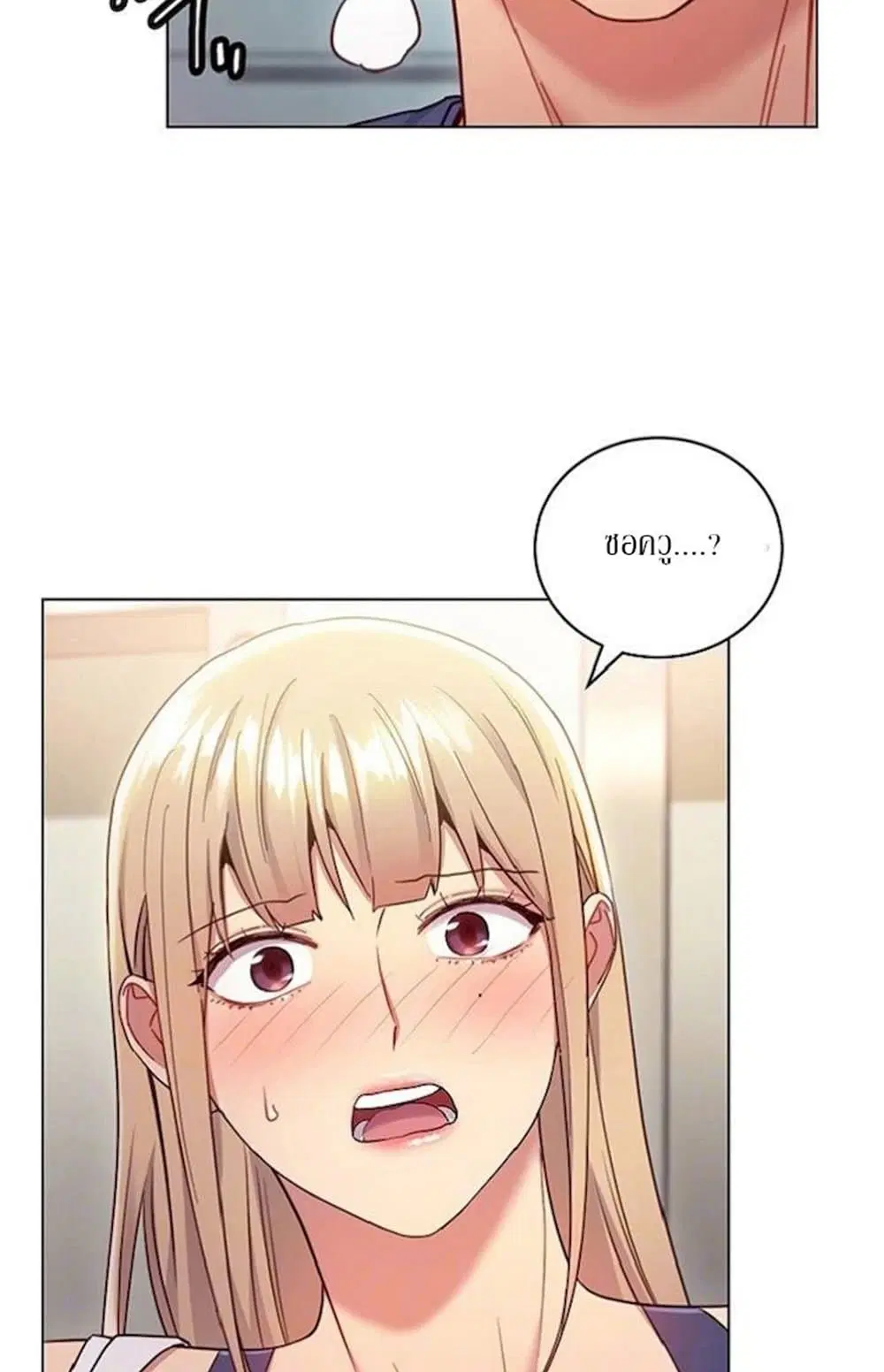 Stepmother Friends ตอนที่ 14 — page 3 of 55