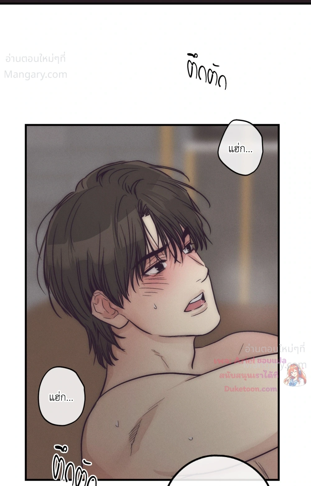 PAYBACK ตอนที่ 106 — page 88 of 92