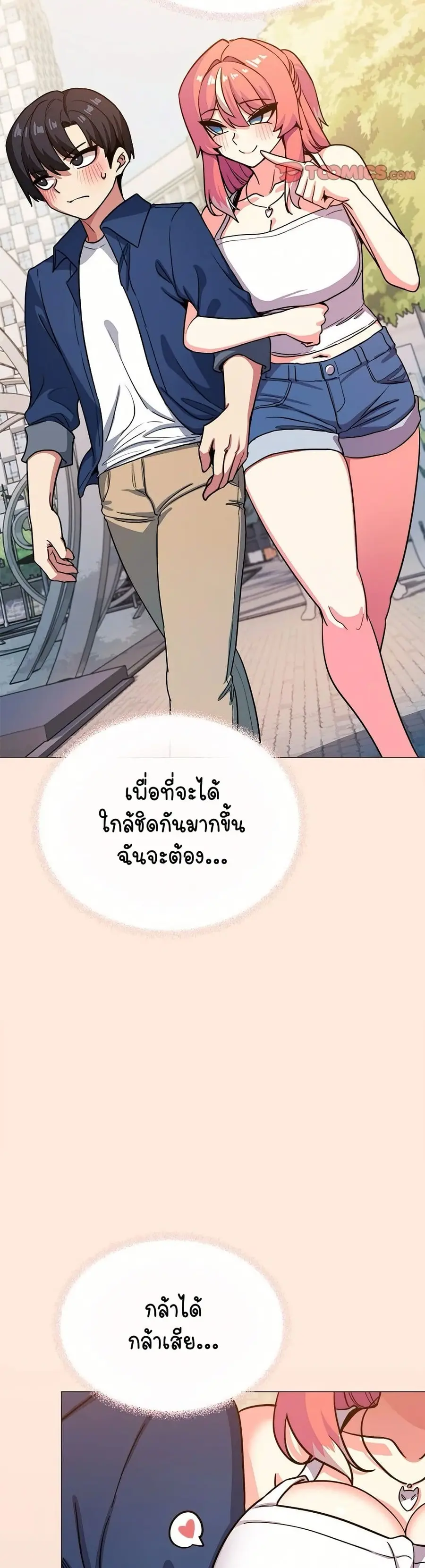 Stop Smoking ตอนที่ 22 — page 49 of 54