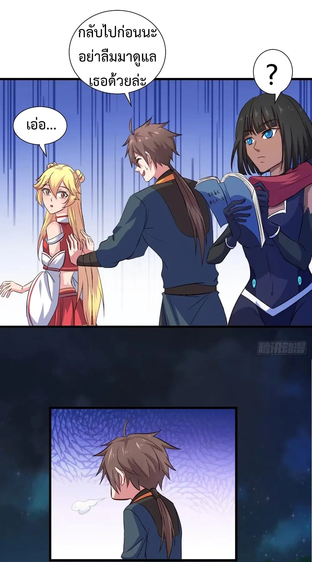 Super Harem Card ตอนที่ 31 — page 24 of 42