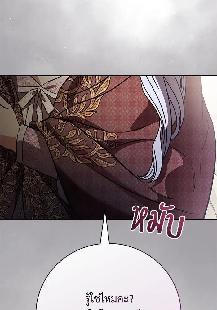 To My Husband’s Mistress ตอนที่ 71 — page 52 of 112