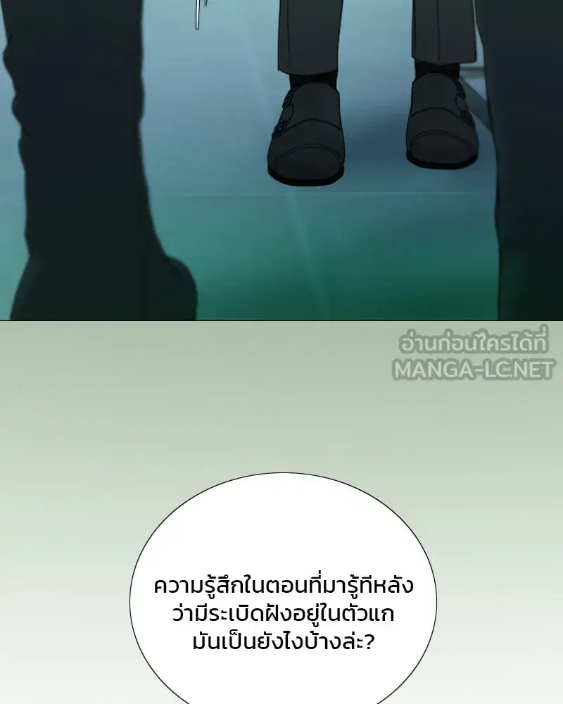 Serena ตอนที่ 128 — page 135 of 159