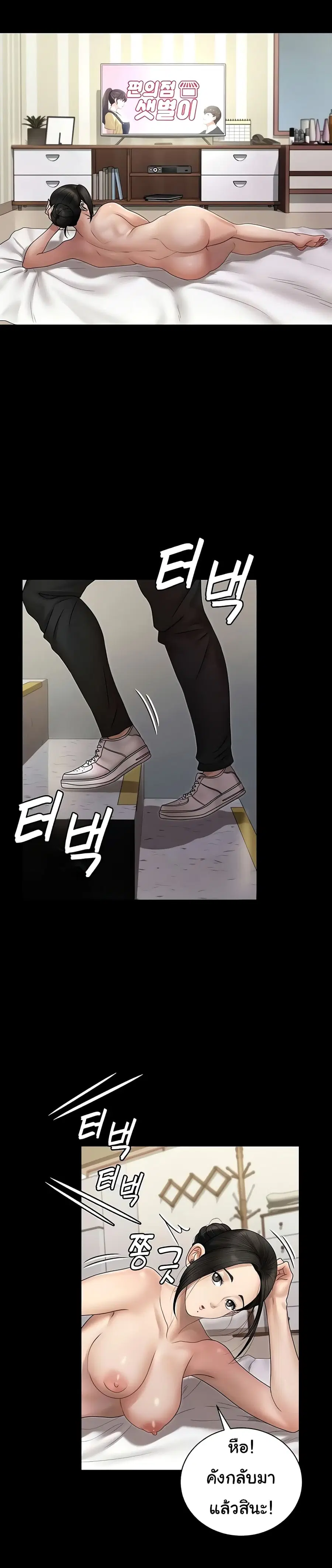 His Place ตอนที่ 165 — page 19 of 32