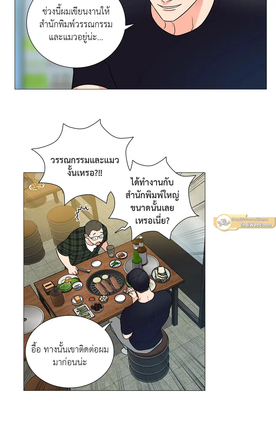 Sadistic Beauty ตอนที่ 107 — page 34 of 36